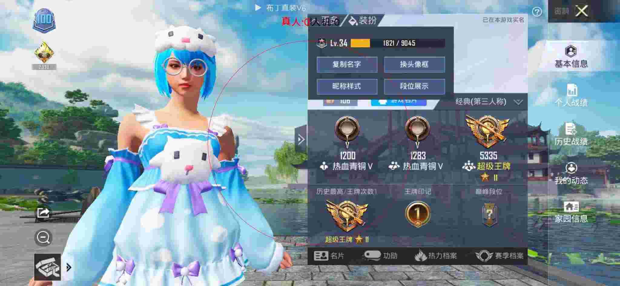和平精英透视自瞄 - 和平精英改文件自瞄哔哩哔哩辅助预览图